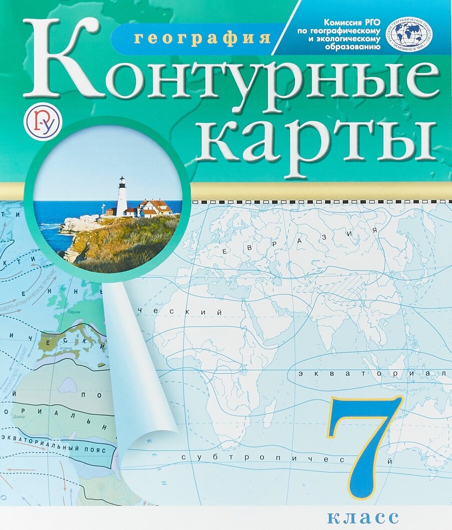 География 11 класс дрофа