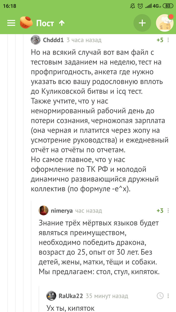 Как я устраивалась на работу во время декрета. О чем спрашивают на  собеседовании в банках. | Мама может, что угодно | Дзен