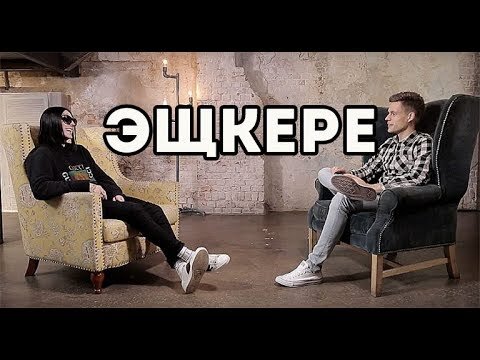 Face рэпер эшкере. Face рэпер и фараон. фейс и моргенштерн. моргенштерн и фараон. включи песню эшкере видео.