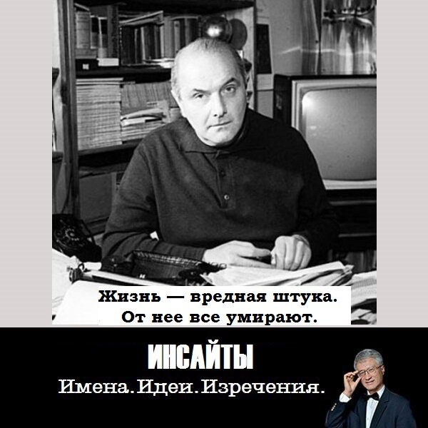 Стани́слав Е́жи Лец  (1909-1966) -  польский поэт, философ, писатель-сатирик и автор афоризмов.