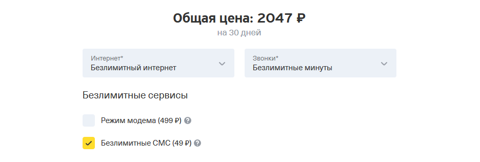 Можно ещё 500 рублей докинуть и раздавать интернет на все что угодно