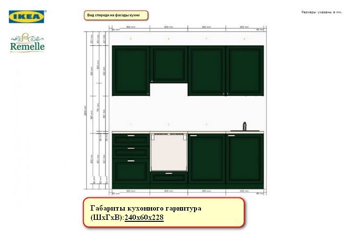 Чертеж кухни с видом спереди