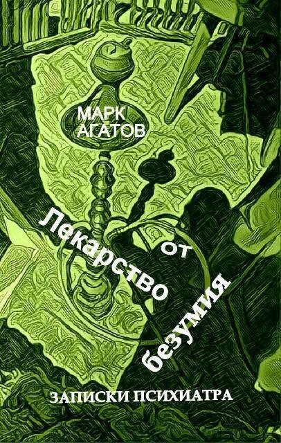Фото "Крымский аналитик"