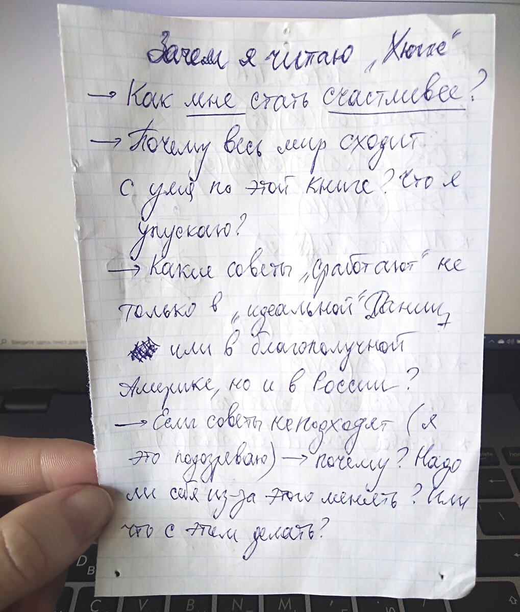 Вот что я написала, еще не прочитав ни строчки.