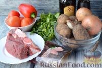  Пошаговый фото рецептХашлама из говядины