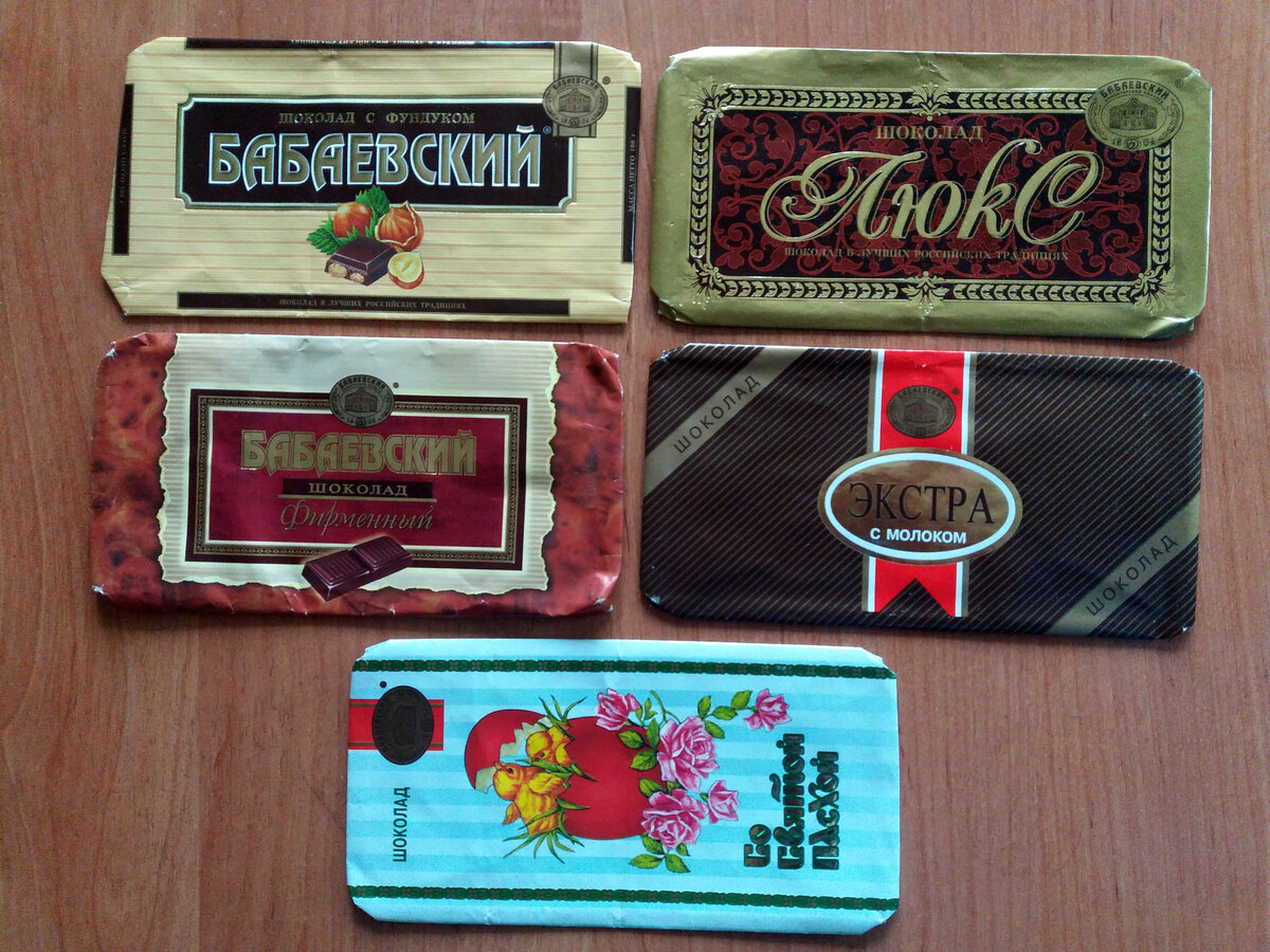 шоколадки 90 х годов фото в россии