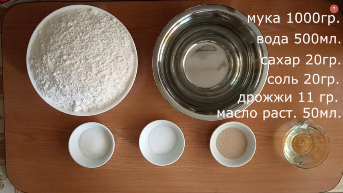 Подготовьте ингредиенты. Вода должна быть теплая(38°С-40°С)