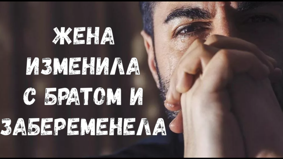 Жизненные истории