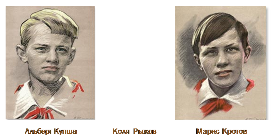 маркс кротов