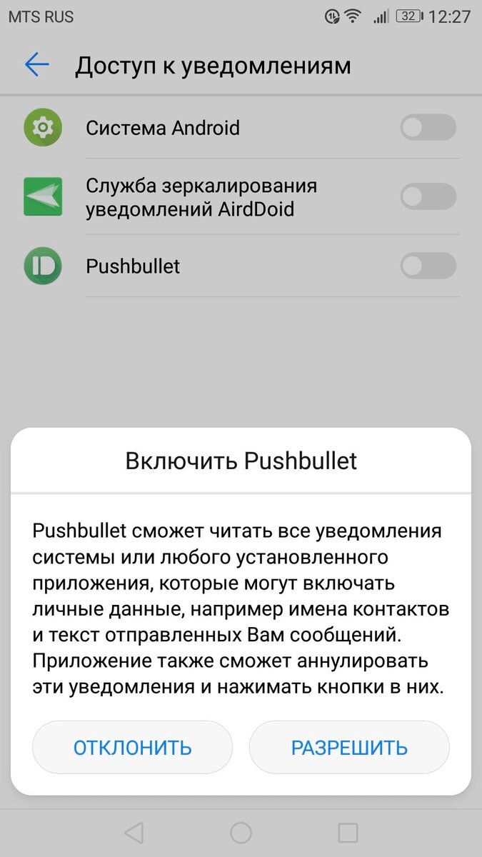 Как использовать Pushbullet для синхронизации Android телефона и компьютера  | Инструкции Android | Дзен