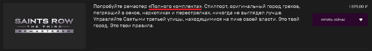 хороший ценник но игра того стоит.