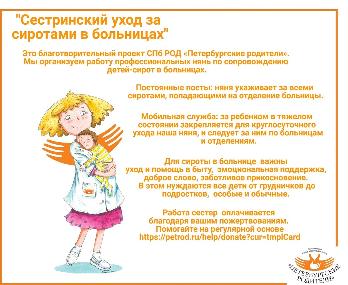 детей-не-бросим.рф