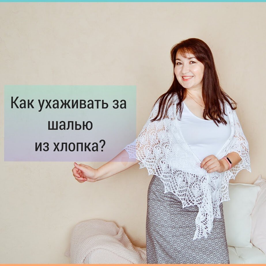шаль из белоснежного хлопка связана спицами на заказ.