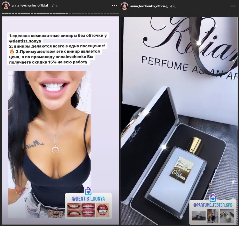 Инстаграм Анны Левченко