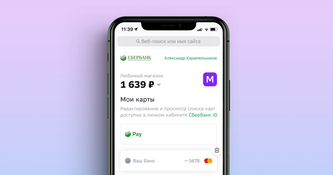 Сбер pay. Оплата Сберпэй. Приложение Сбер pay. Платежные сервисы Сбербанка. Сберпэй карты других банков