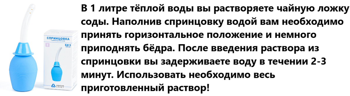 Приготовление раствора и схема лечения.