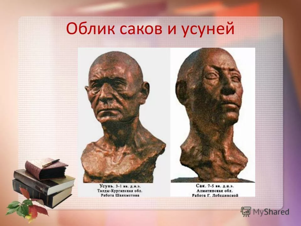 Саки усуни. Усуни антропологический облик. Антропологический облик людей древнего Казахстана презентация. Антропологический облик Саков. Антропологический облик усуней.