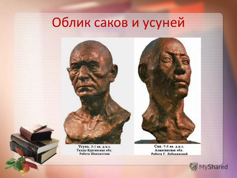 Племя усунь. Усуни антропологический облик. Антропологический облик Саков. Антропологический облик усуней. Саки антропологический облик.