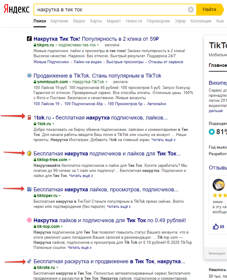 отмечены сервисы проверенные мной