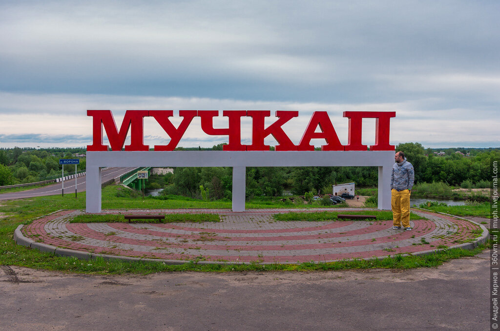 Здесь и далее фото автора