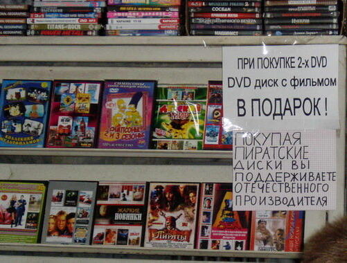 Ох уж эти ларьки с дисками 00, какой рекламы только не было.