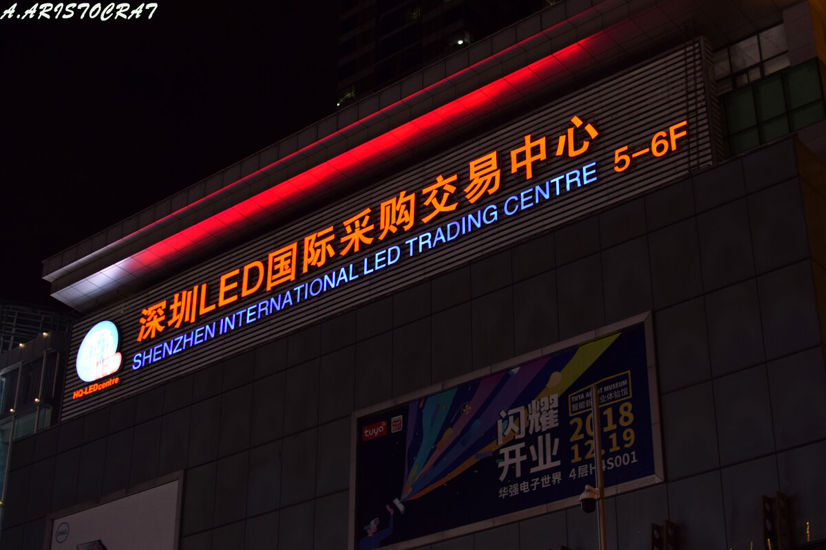 Рынок электроники в городе Шэньчжэнь