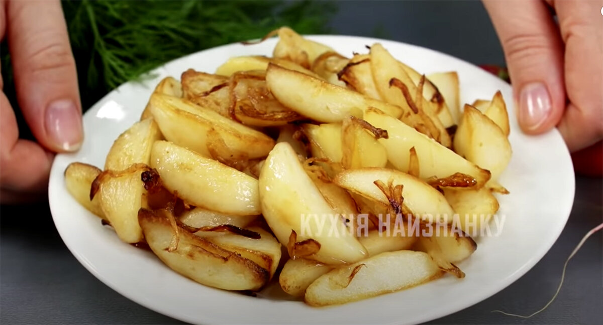 Жареный картофель с луком