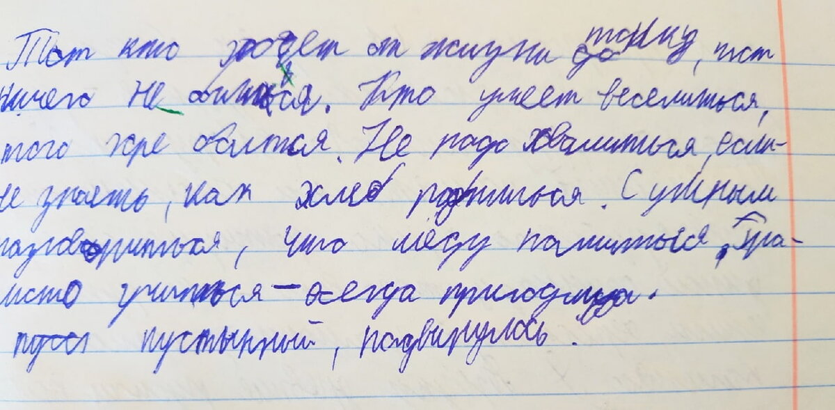 Логопед здесь на поможет!