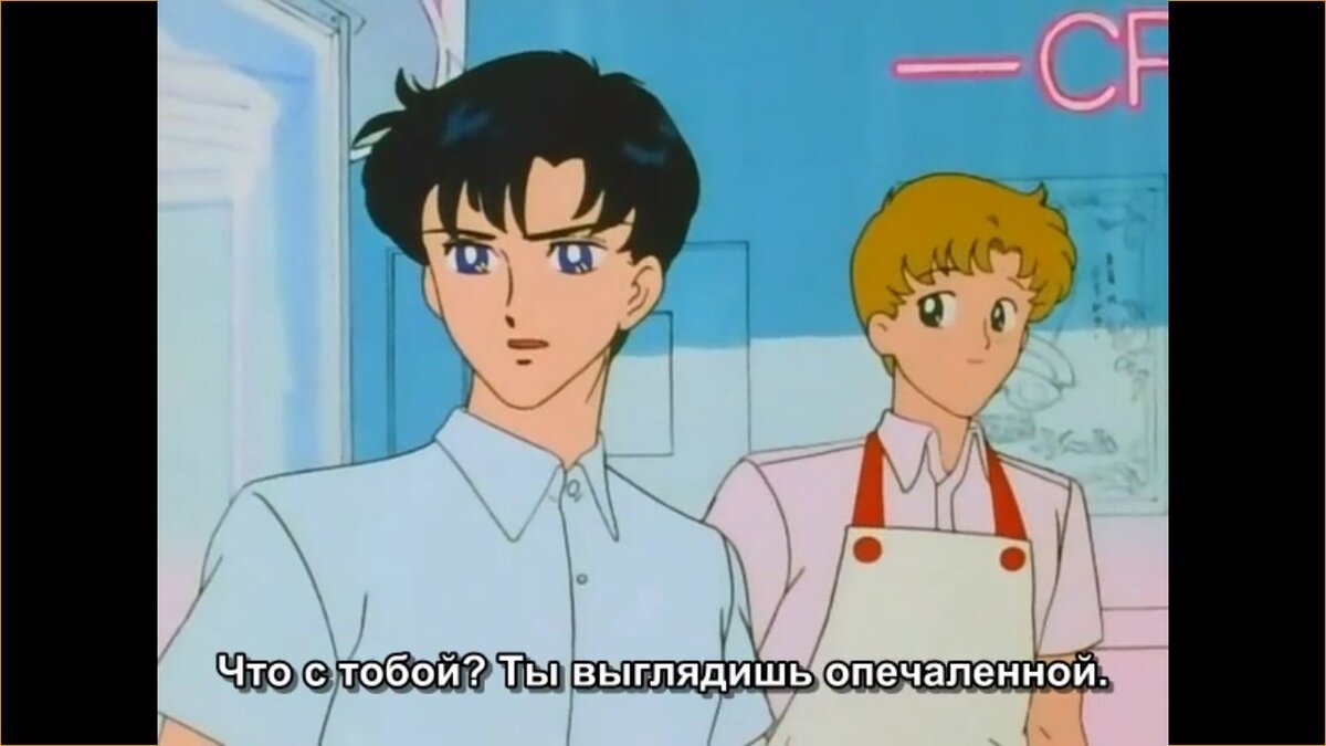 Здесь Усаги узнала, что Мотоки и Мамору учатся вместе