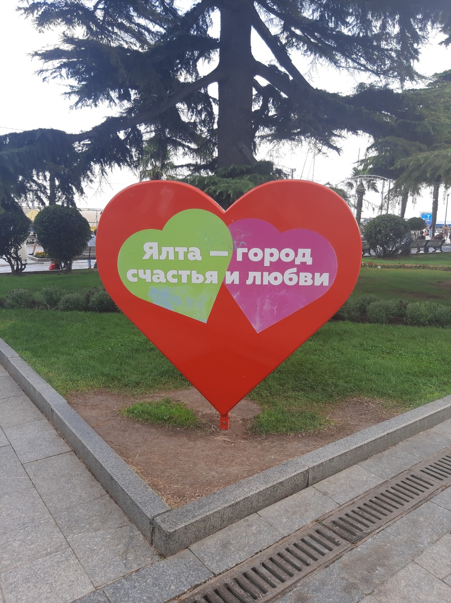 Стела на набережной Ялты
