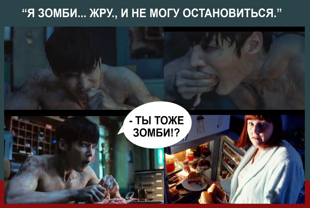 из дорамы "Зомби-детектив"