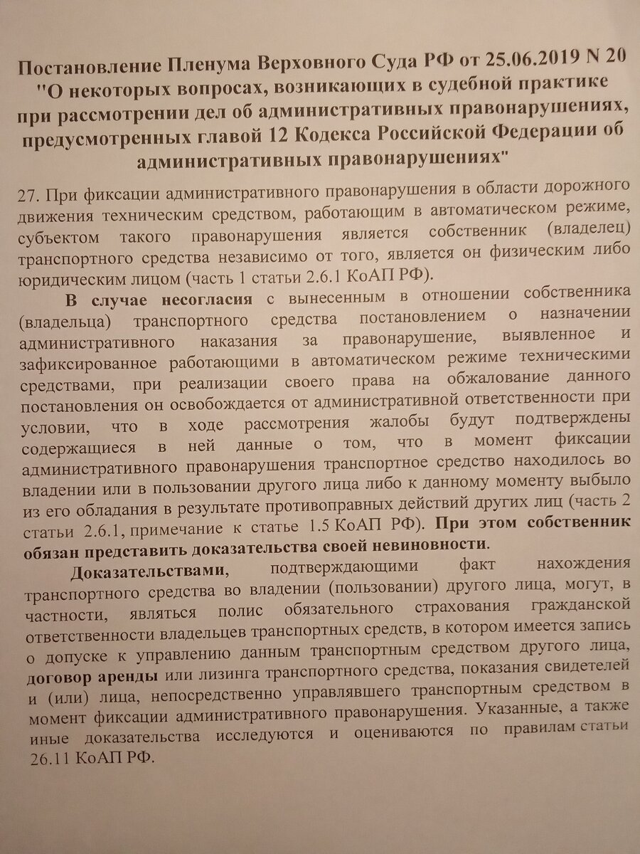 Штрафы с камер. Законная защита. часть вторая | Великий Хан | Дзен