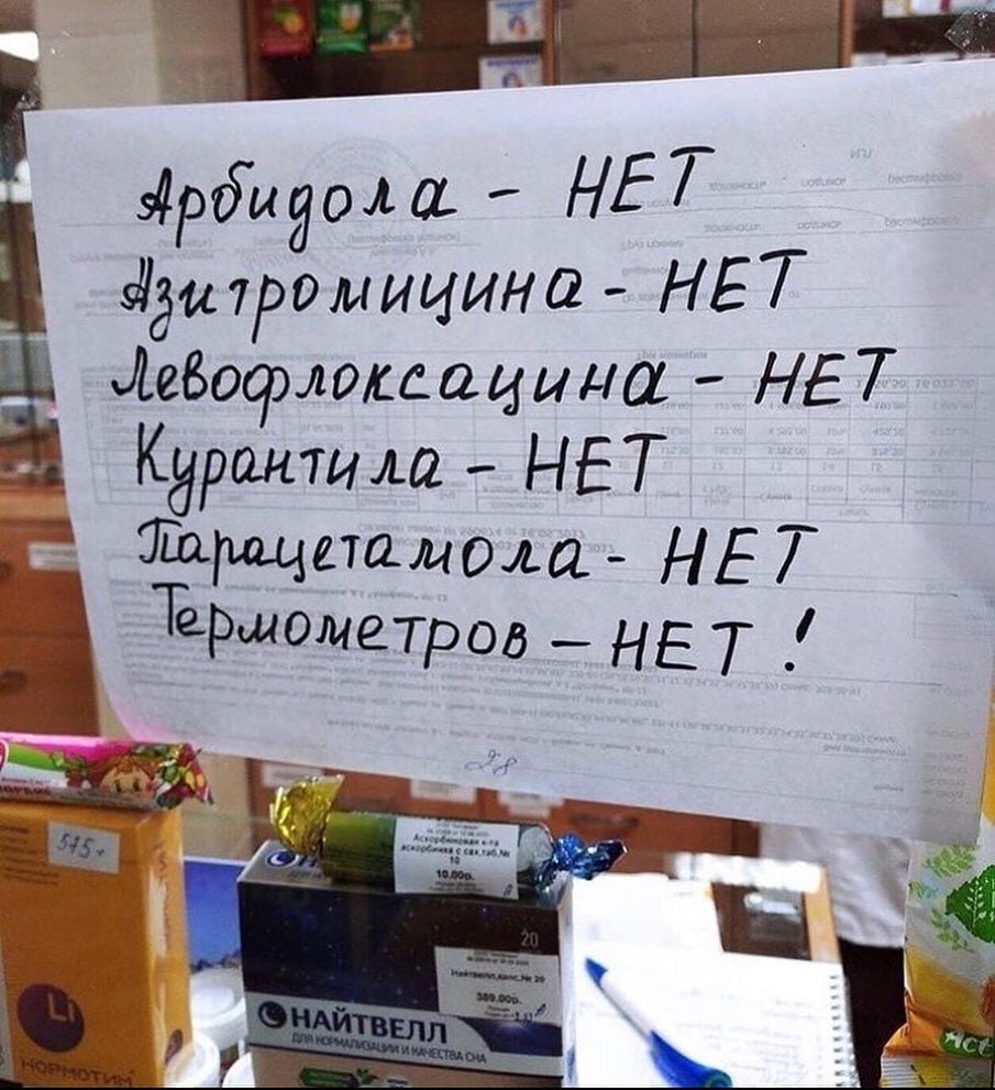 10 регионов на грани локдауна, нехватка лекарств, платная любовь к родине и удары по главному – образованию, медицине, жилью