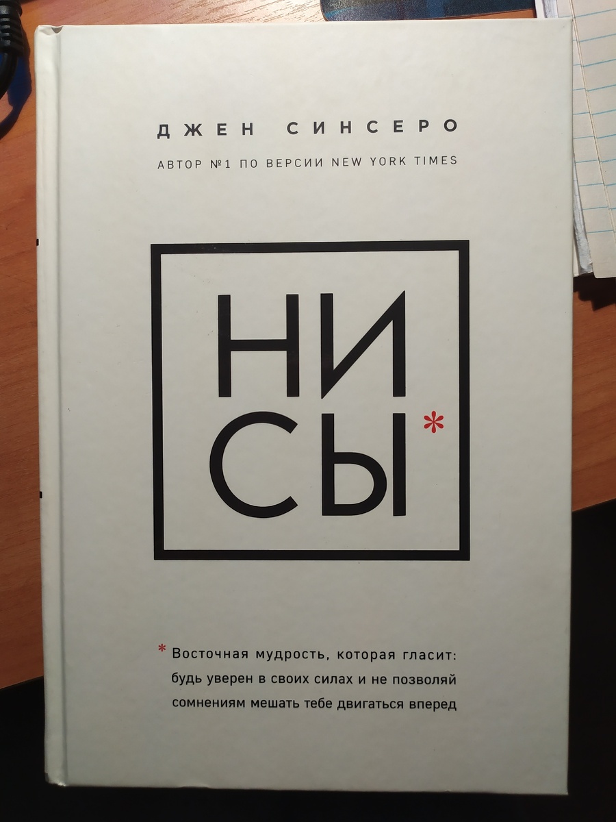 Книга которая может вытянуть тебя из депресняка