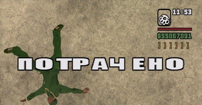 То, что сейчас вы загружаете в голову, формирует эту самую голову и психику в будущем. Это первый тезис для запоминания. Это не ода так популярным сейчас «визуализациям», типо «представляй, что у тебя огромный дом и ты его получишь». К сожалению, фарма и внешние условия сильнее. Как бы человек не был бодр – нужно лишь подобрать дозировку снотворного. Однако, психология – действительно мощная штука для повседневной жизни! Так что пользуйся эффектом плацебо и грузи в голову то, что хочешь!