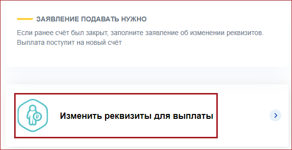 Скриншот с сервиса от Госуслуг