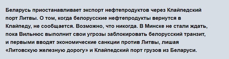 Батька и Европа 