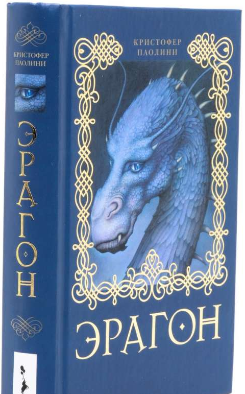 Книга первая: Как мальчик камень нашёл - который и не камень вовсе =_)