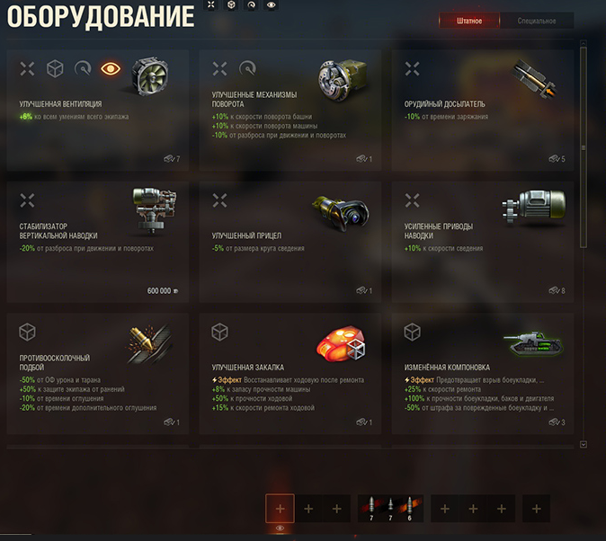 Хочется поставить все