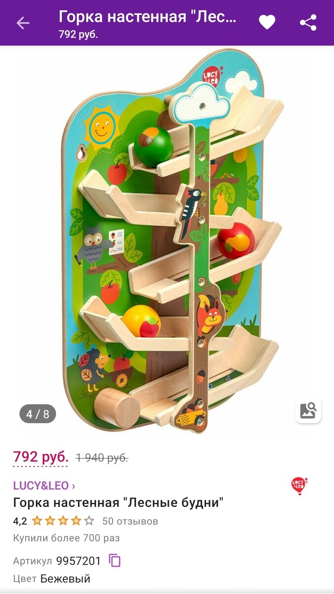 Screen с сайта Wildberries 