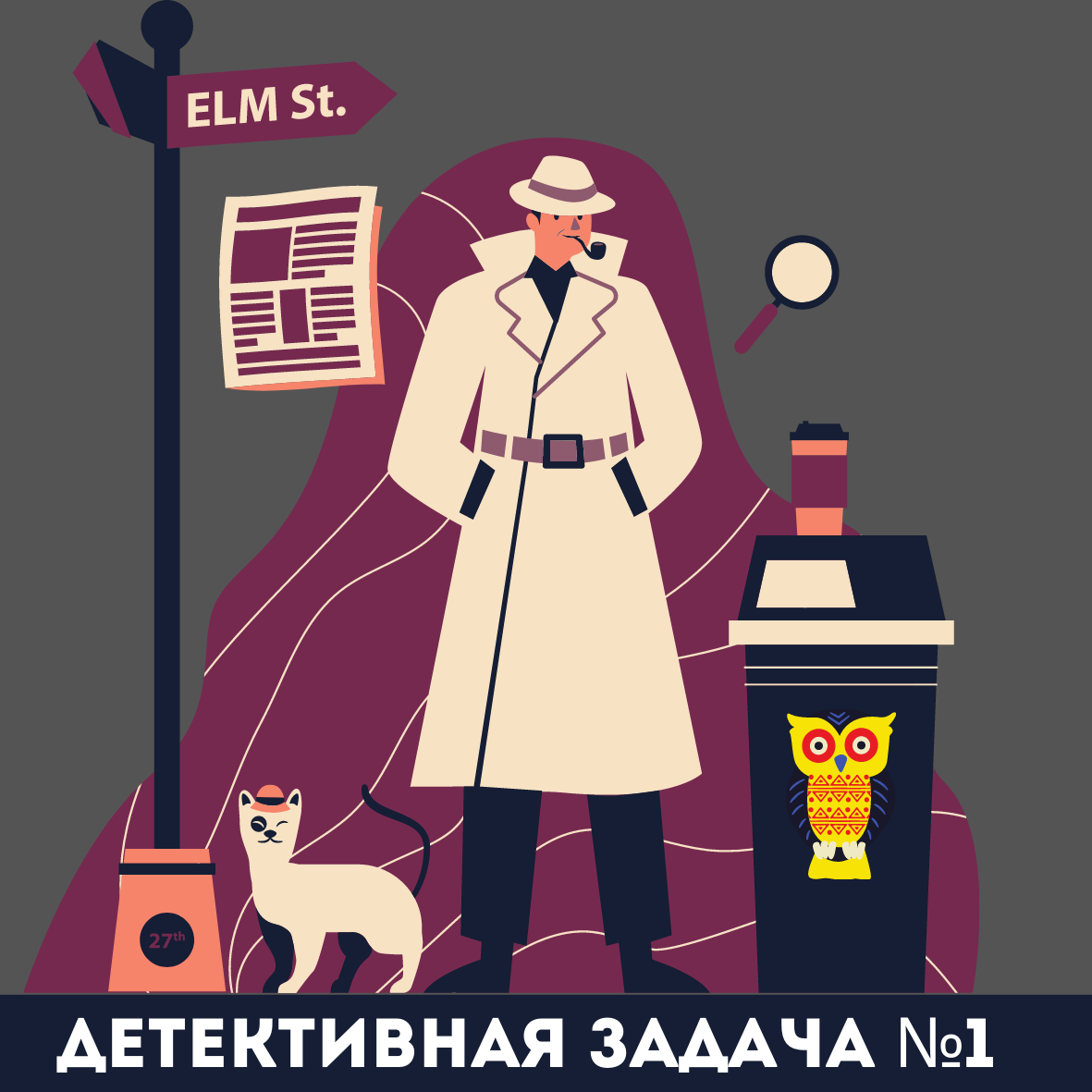 Все иллюстрации созданы автором , источник изображений pixabay.com