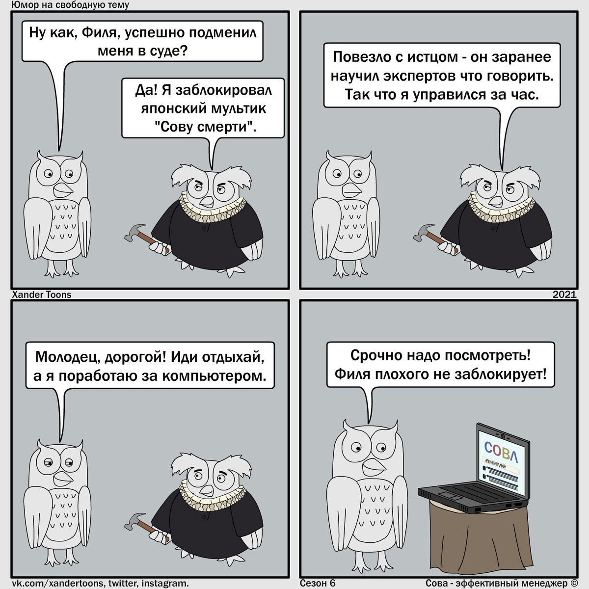 Юмор на свободную тему от Совы, №120 "Что посмотреть?"
