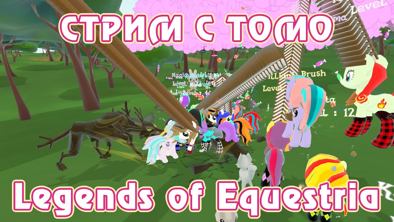 Разговорный стрим Legends of Equestria с Томо 31.07.2016 (часть 4/4)