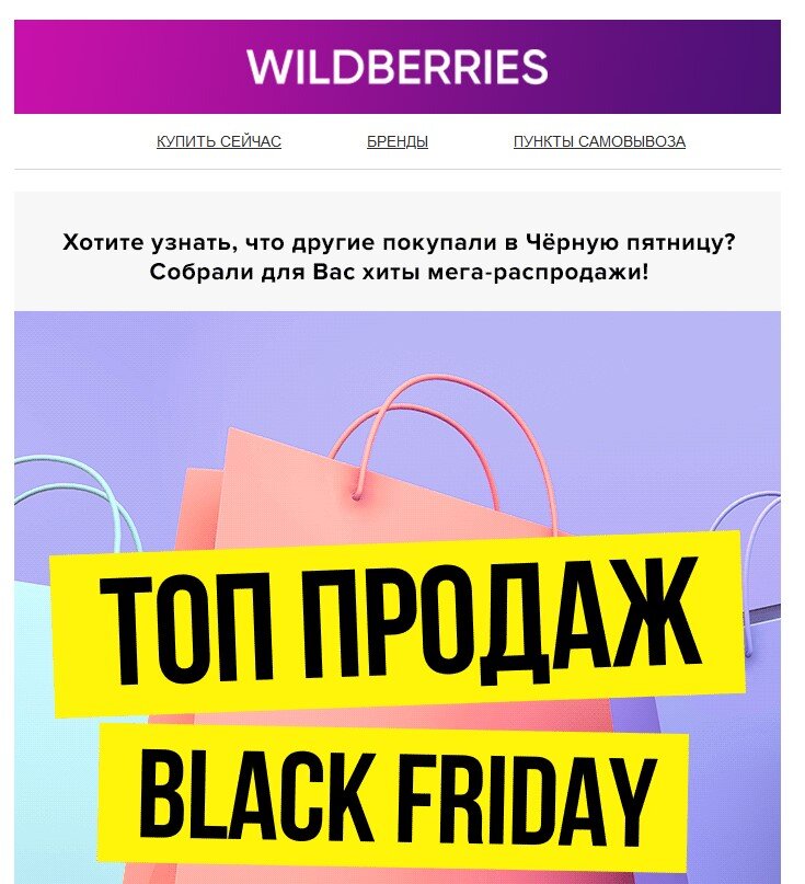Вы же не верите, что самую большую скидку дадут именно на те товары, которые продаются лучше всего?