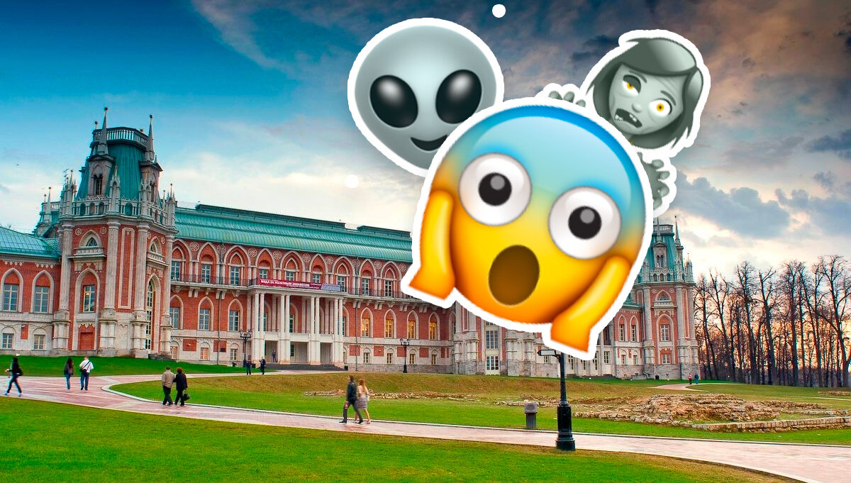 Царицыно – мистическое 