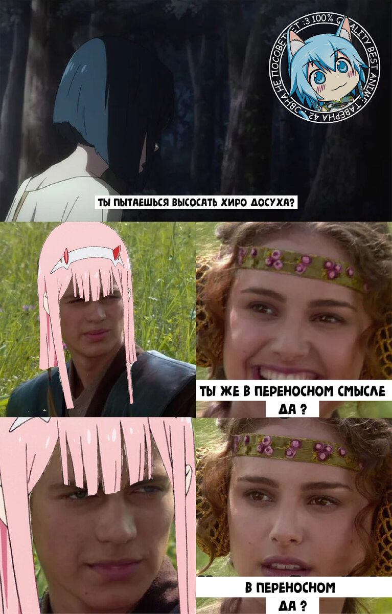 Двойной смысл