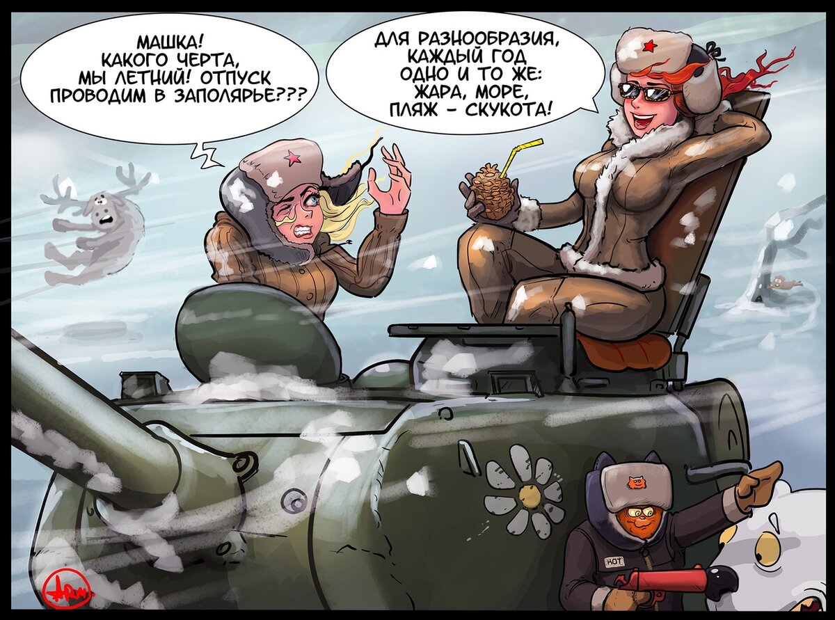 Автор комикса Artobstrel - vk.com/artobstrel_club