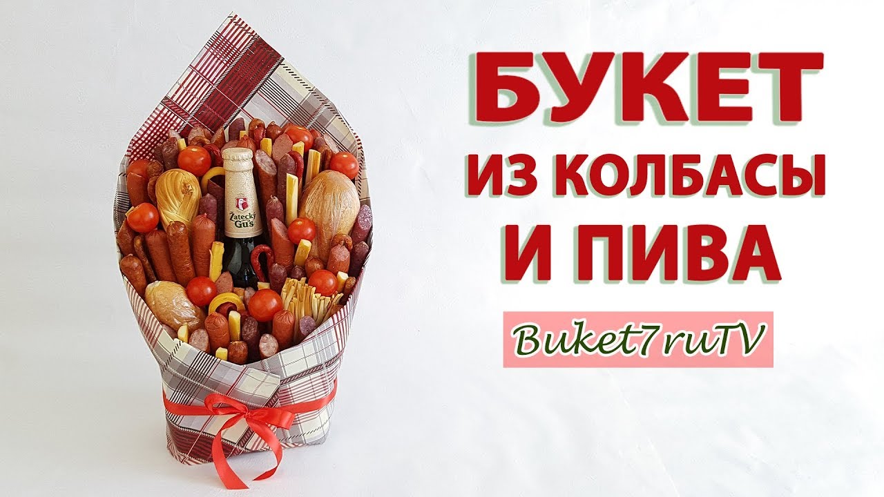 Букеты на 23 февраля