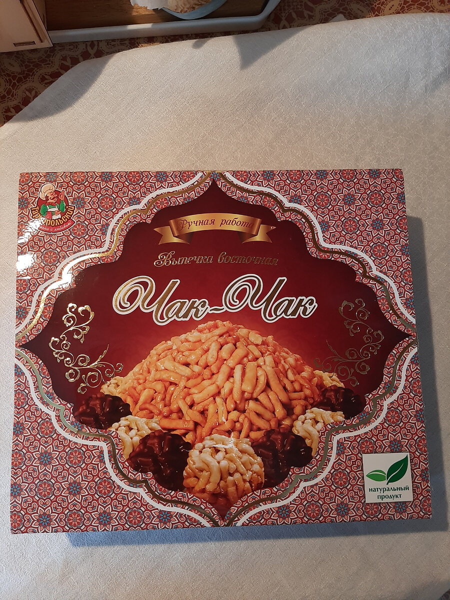 Красивая и плотная коробка.