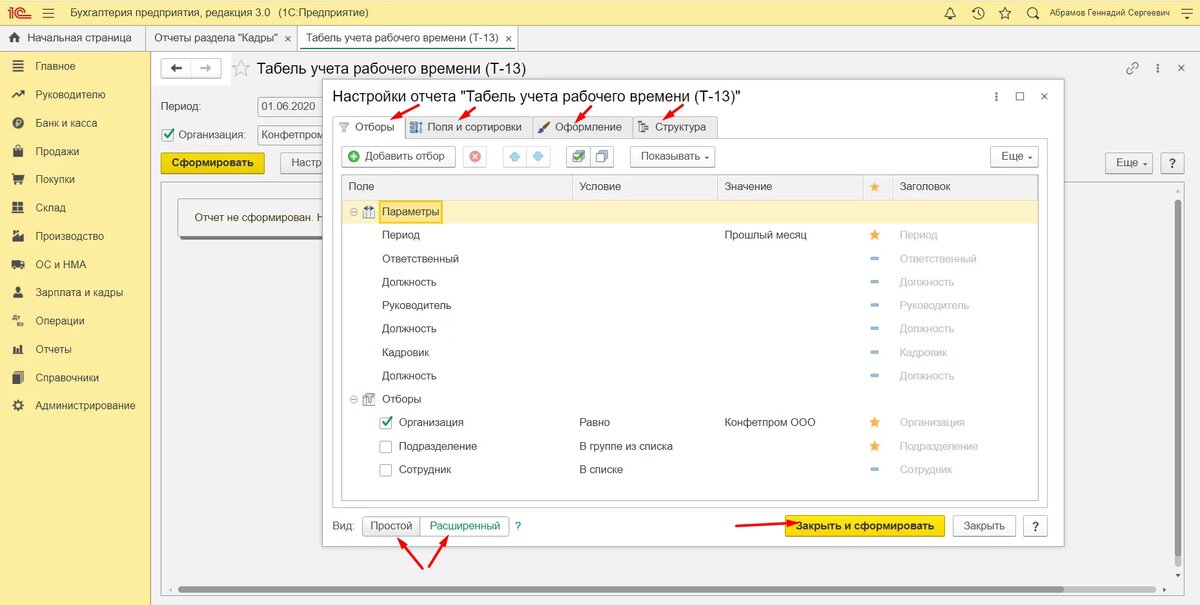 3. 3. Как найти табель в 1с 8. Как найти табель в 1с 8. Табель рабочего времени в 1 с 8.